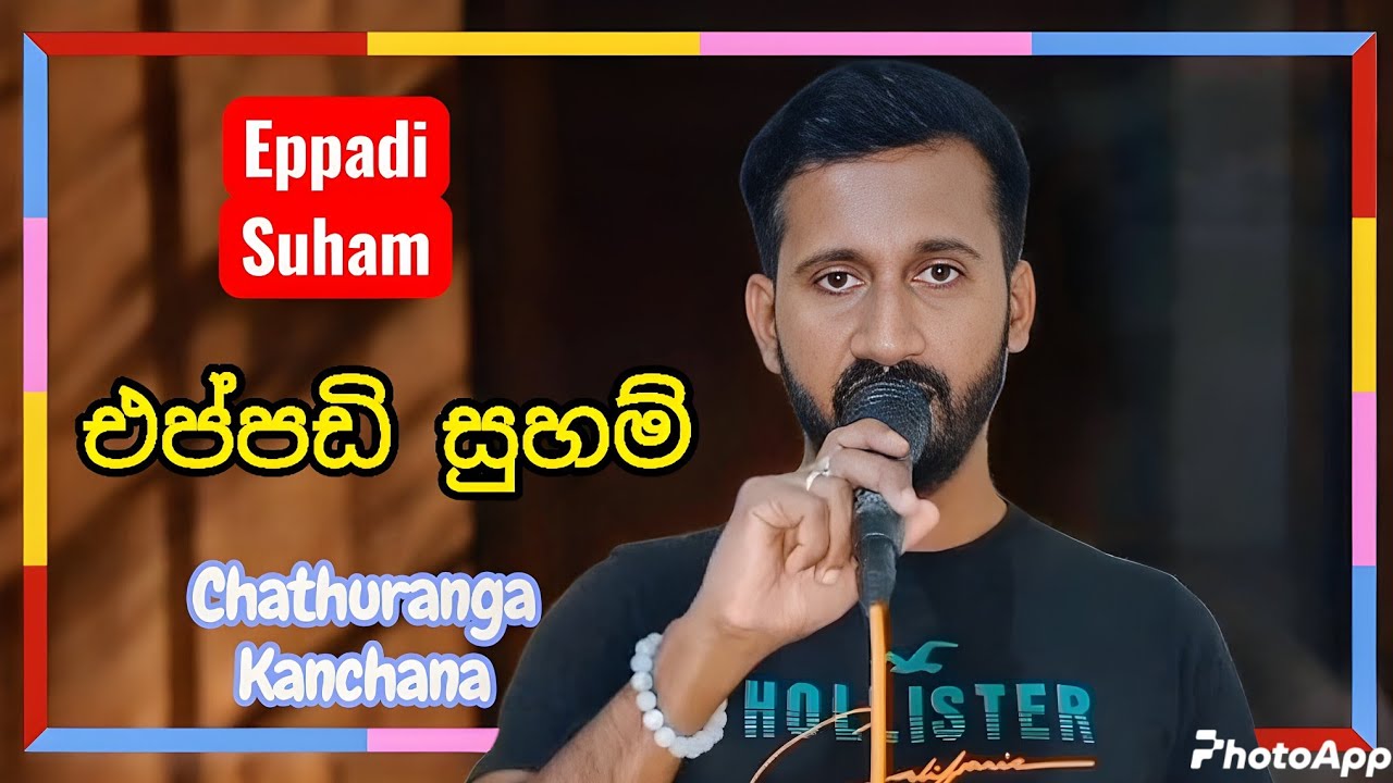 Eppadi Suham / එප්පඩි සුහම් /Cover by chathuranga kanchana #eppadisuham  #amumusic #sanjeewlonliyes 