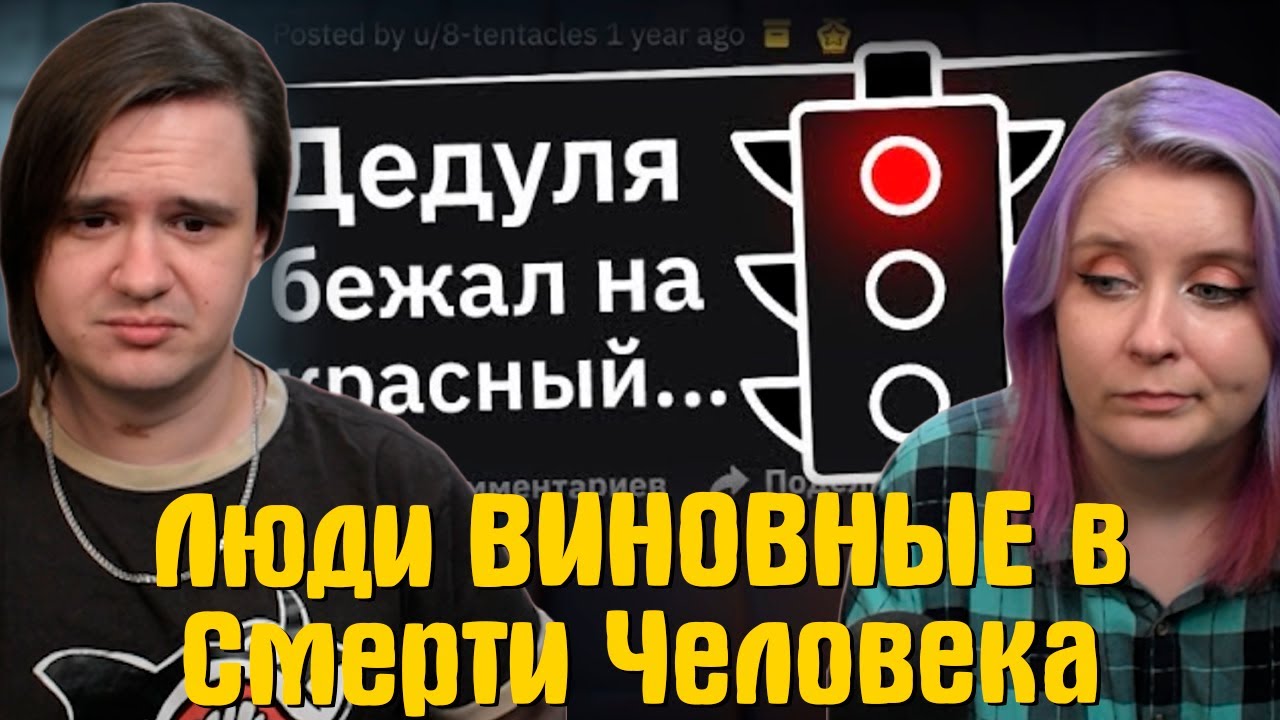 Люди ВИНОВНЫЕ в Смерти Человека, Рассказывают Как Это Случилось | РЕАКЦИЯ НА @tuchniyzhab |