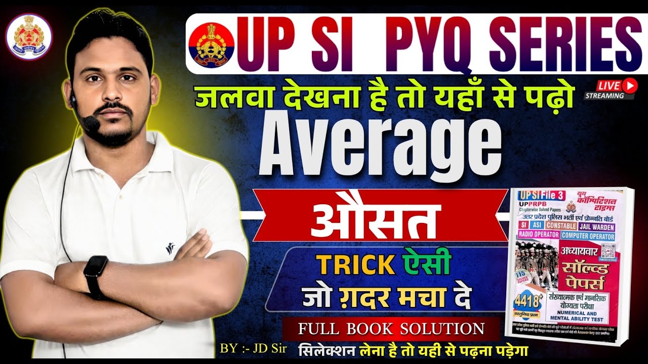 UP SI 2025 MATHS | AVERAGE (औसत) 01 | Youth Competition Book Complete Solution | UP SI 2025 