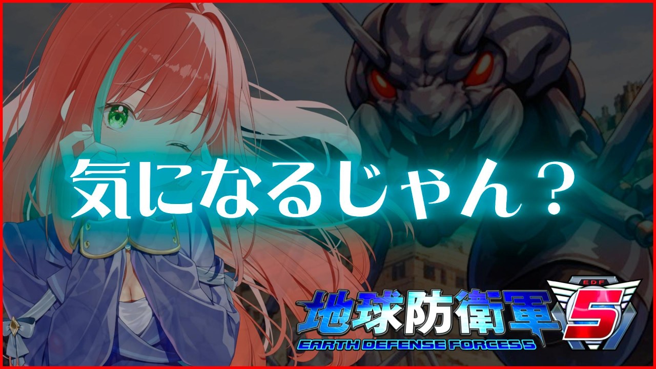 【EDF5】EDF6へのシナリオ補完する。【実況】#edf5 #地球防衛軍5
