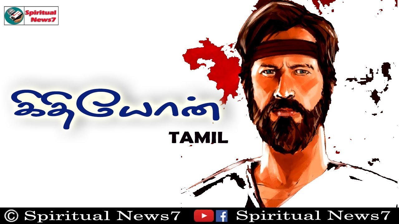 TPM MESSAGE | Gideon | Pas.Durai | Bible Sermons | The Pentecostal Mission | SN7