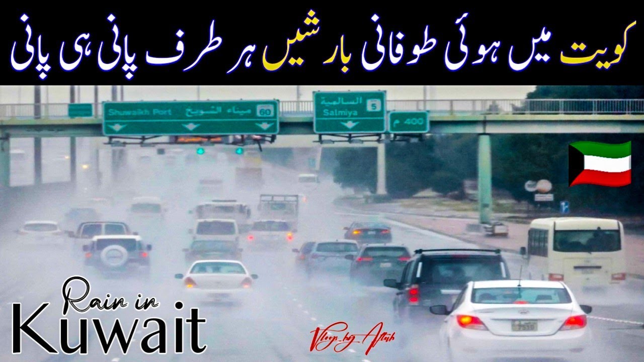 Heavy Rain in Kuwait | Thunderstorm | Unpredictable Rain