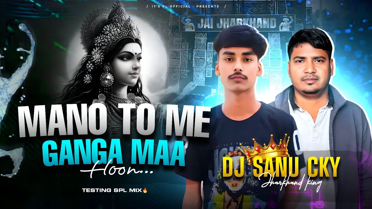 MANO TO ME GANGA MAA HOON BHAKTI DJ SANU X DJ DS DAYMANIC  SOUND CHEK PVT SPECIAL SARSWATI PUJA  ☠️💀