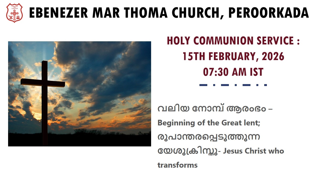 HOLY COMMUNION SERVICE | 15TH FEB 2026 | EBENEZER MTC PEROORKADA