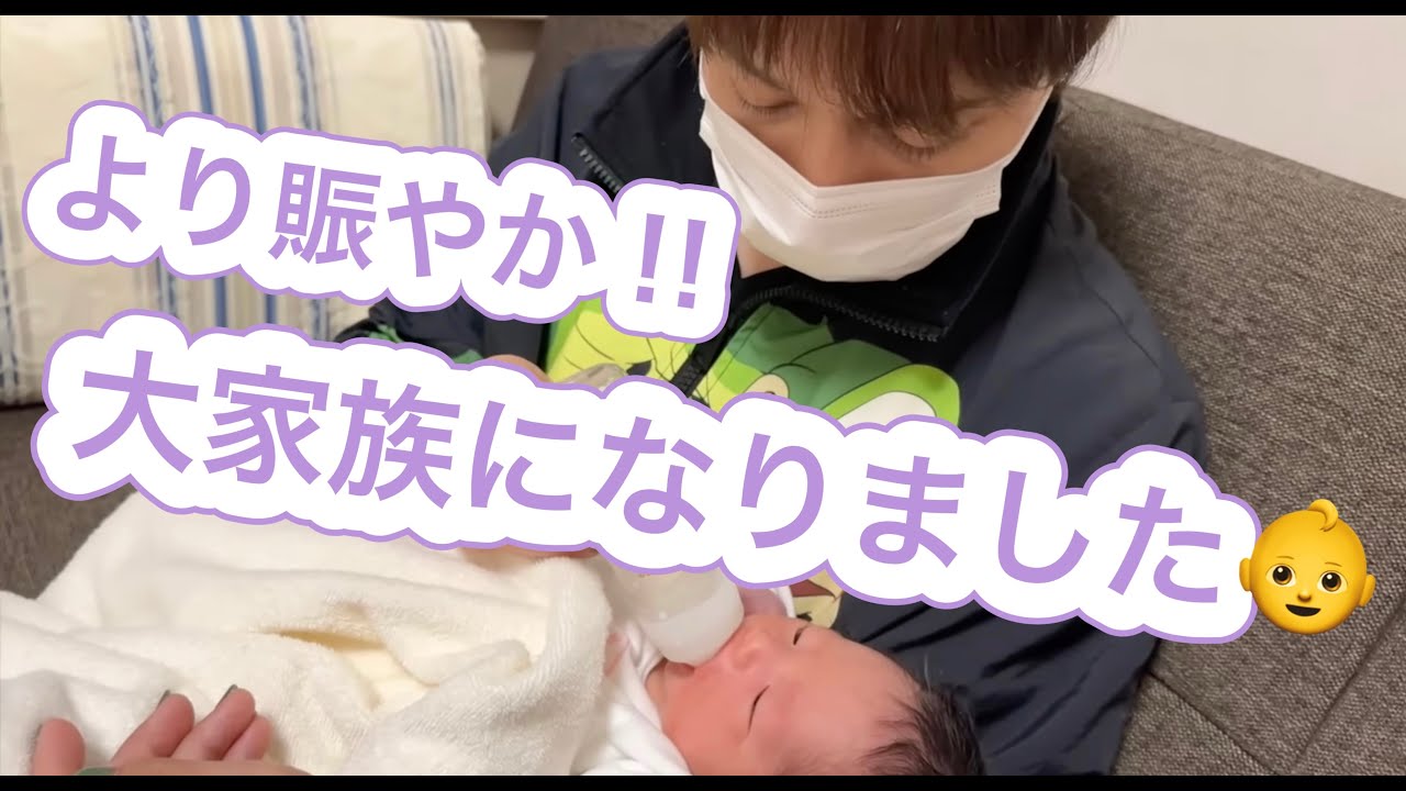 新しい家族が増えました👶💖11人家族になりました☺️