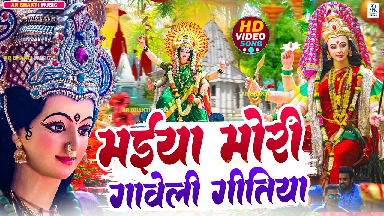 #न्यू देवी गीत 🌺 #जाग ए माई Durga Mata Bhajan 2025 | Bhojpuri devi geet | Durga puja navratri song