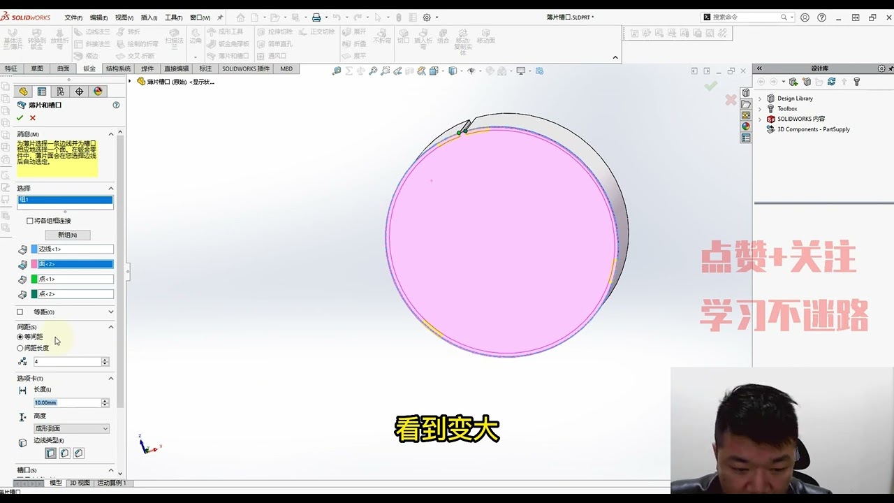 022 薄片和槽口字幕版