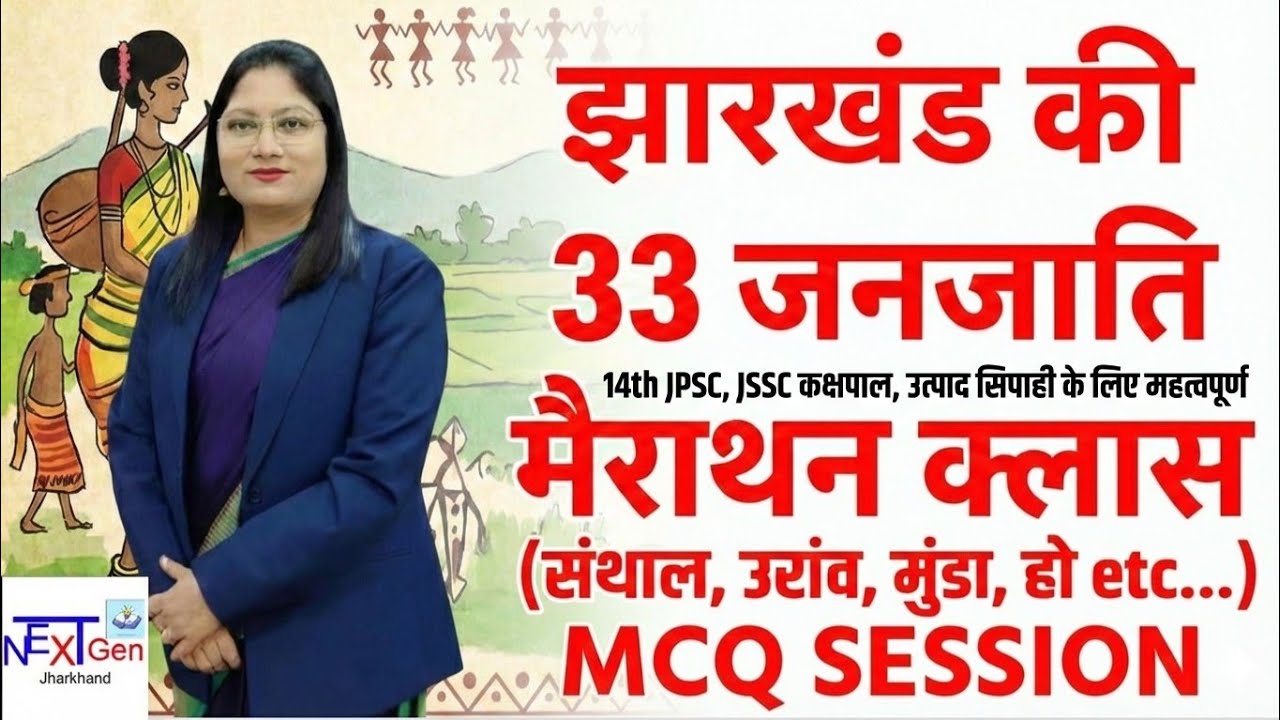 Tribal Languages of Jharkhand Class by Bhagwati Ma'am for 14th JPSC, JSSC Kakshpal and Utpad Sipahi