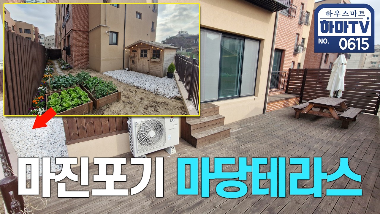 야당역 역세권 왕테라스 중에 입주금 제일 싼 대왕테라스빌 / 0615