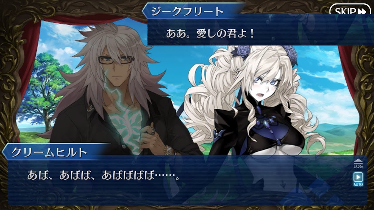 キラキラ王子様のジークフリートに求婚され、ぶっ壊れるクリームヒルト【FGO】