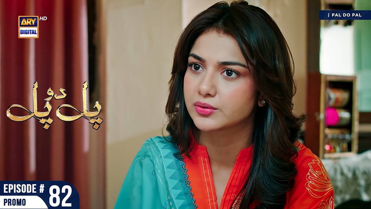 Pal Do Pal Episode 82 | Promo | Junaid Jamshaid Niazi | Tuba Anwer | ARY Digital