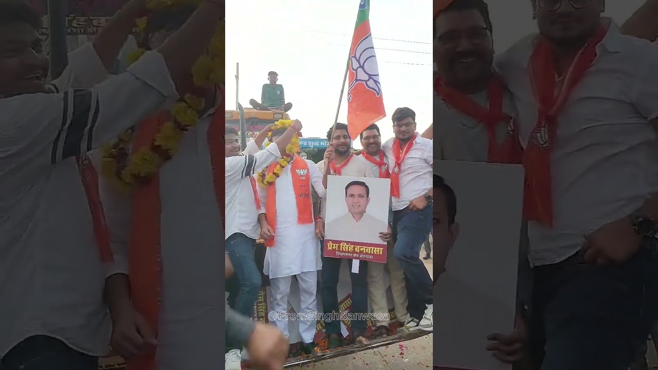 #PremSinghBanwasa #AarahiHaiBhajpasarkar #BJP #Jhotwara