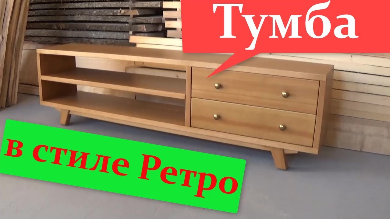 Тумба в ретро стиле.Комплект кедровой мебели.Прихожая