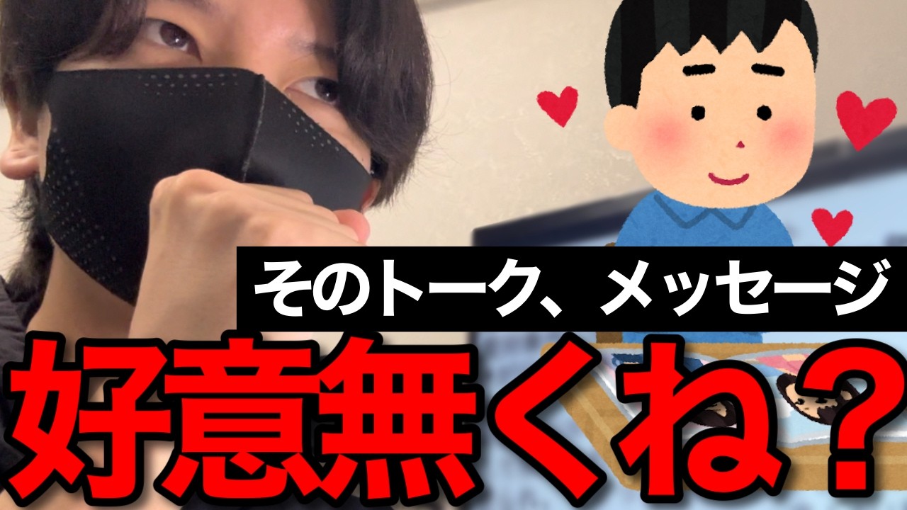「好き」を出せない男が全員やってる、恋愛対象外になる行動5選