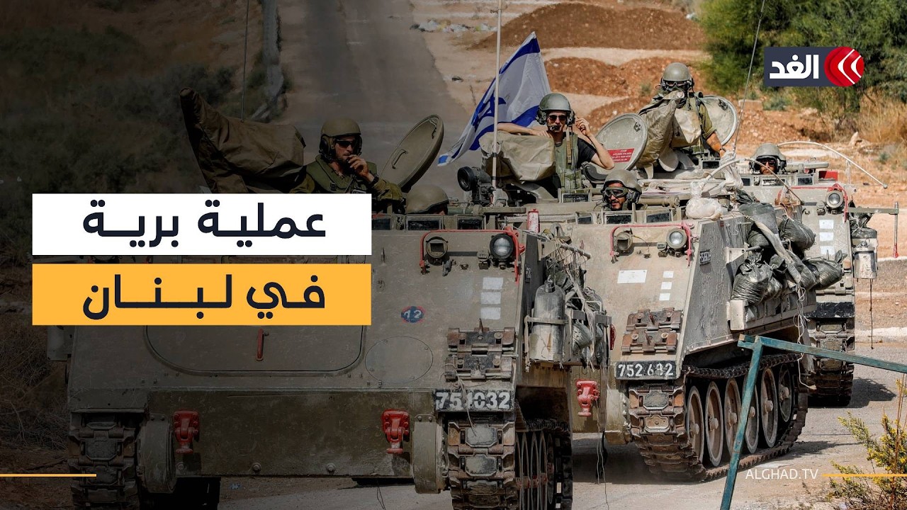 إسرائيل توسع عمليتها العسكرية في لبنان.. فما بنك أهدافها؟ باحث يجيب