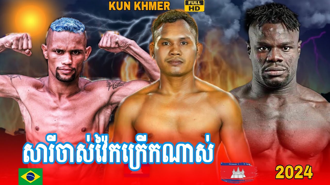 សារីចាស់ដាក់ឡើងផ្អើល | រឿង សោភ័ណ្ឌ អាឡិច សេនដ្រូ ម៉ានូ​សិល្បៈ អេលីត សេងទ្រី 2024 #usa 