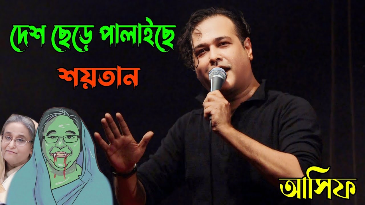 ও প্রিয়া তুমি কোথায় | O Priya Tumi Kutahi | Asif Akbar | Jahangirnagar | আসিফ আকবর 
