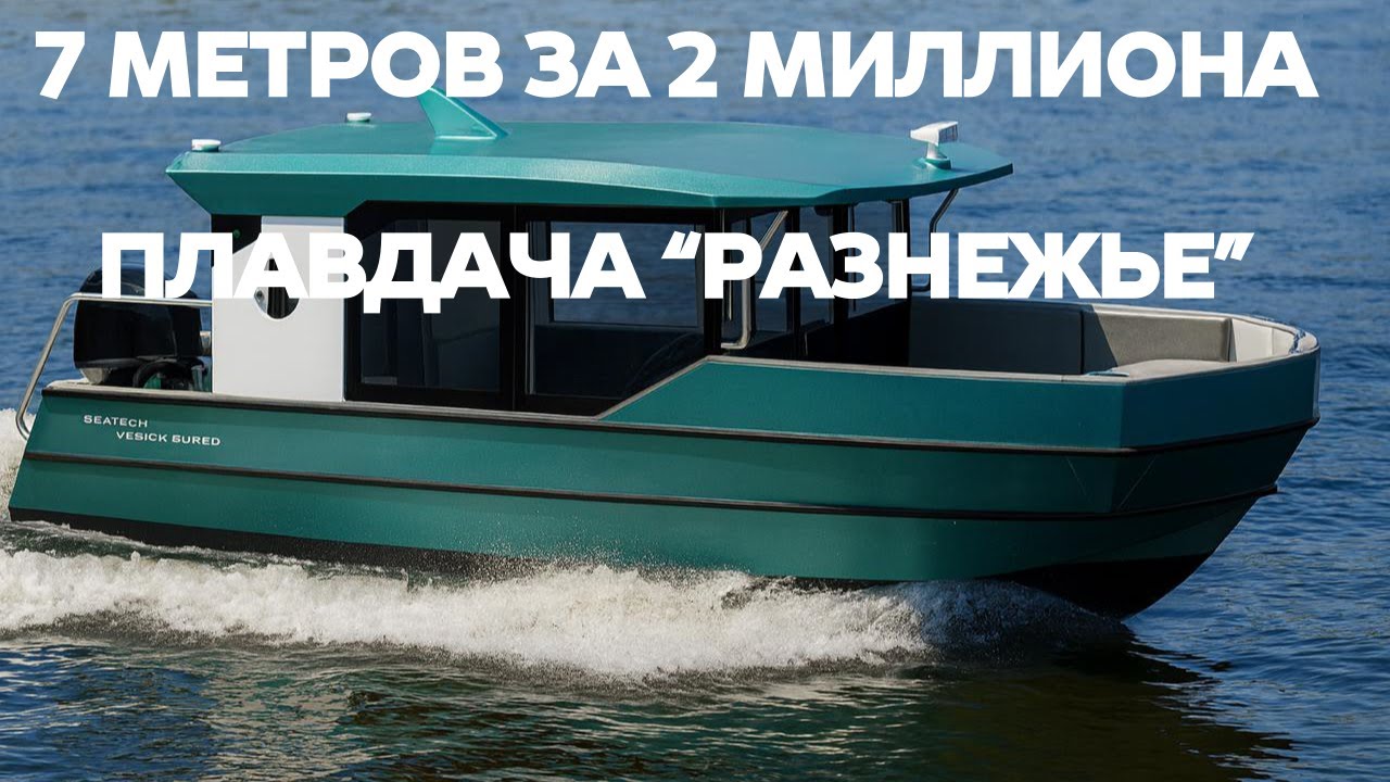 Кабинник, 7 метров, до 2 млн рублей, реальность?
