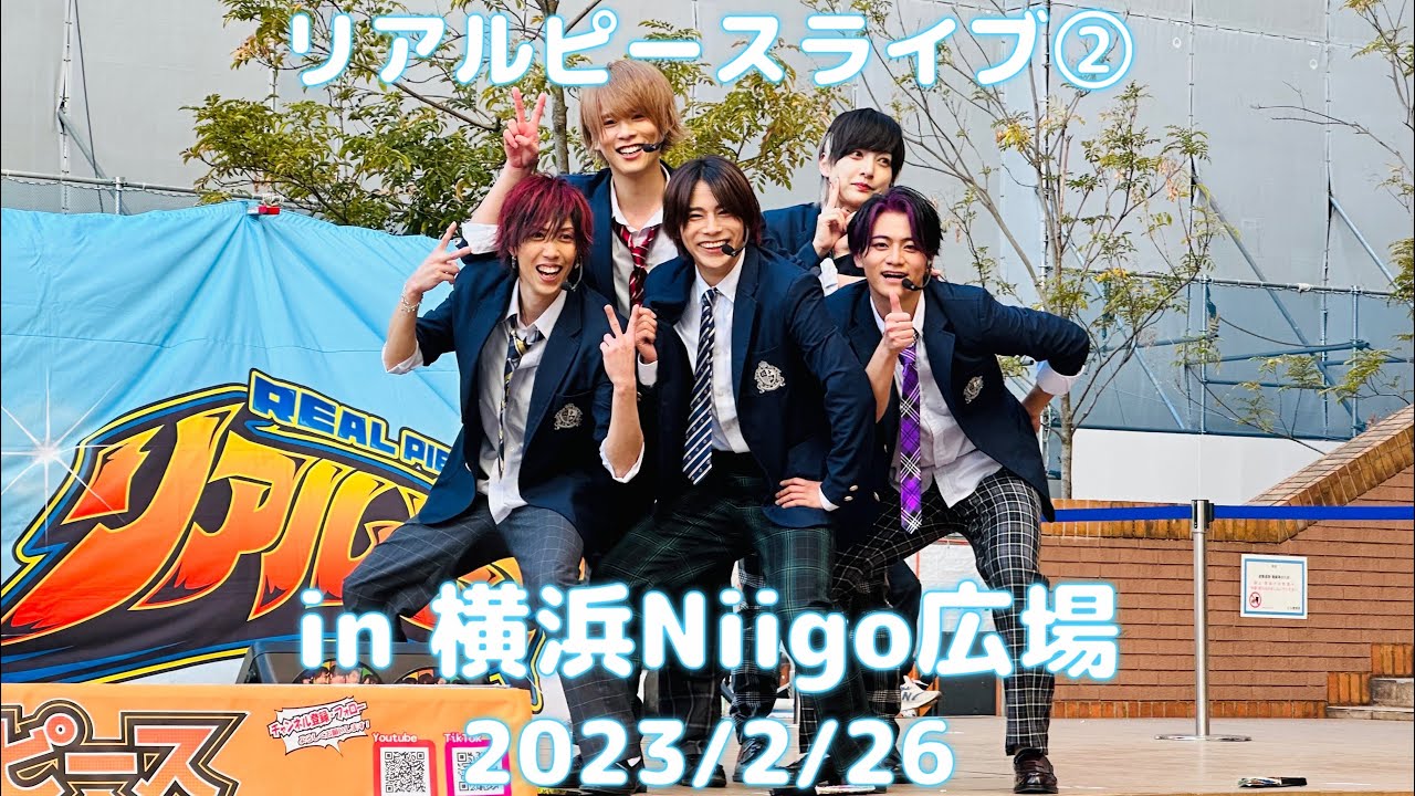 リアルピースライブ② in 横浜Niigo広場