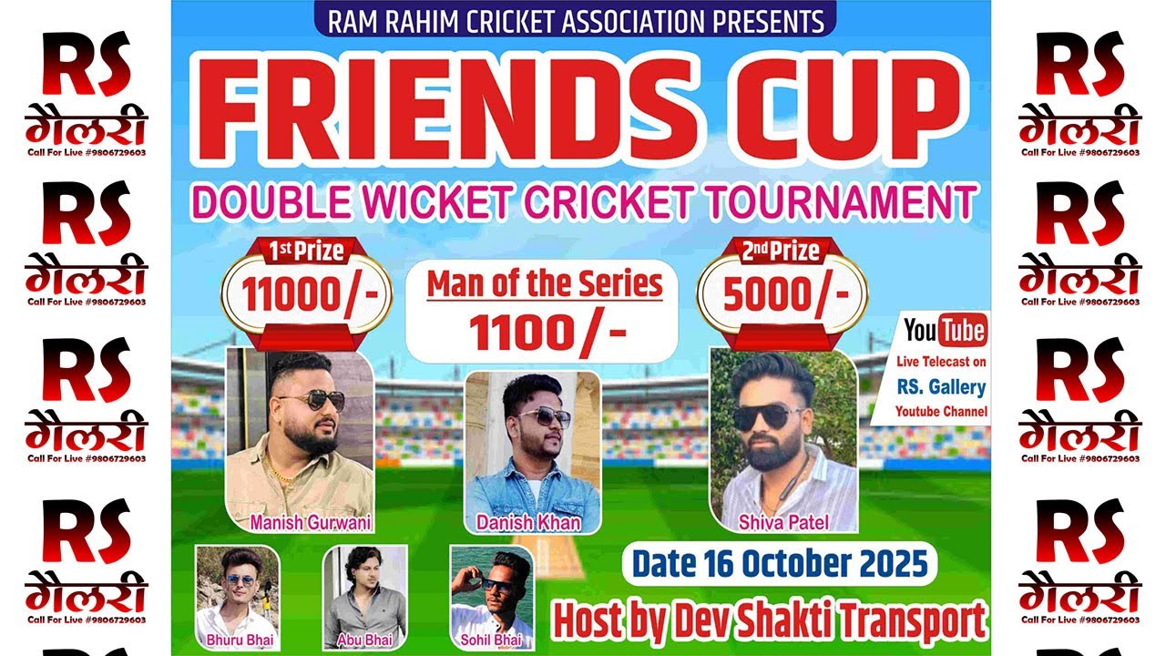 FRIENDS CUP DOUBLE WICKET CRICKET TOURNAMENT Prize11000/- फ्रेंड्स कप डबल विकेट क्रिकेट टूर्नामेंट