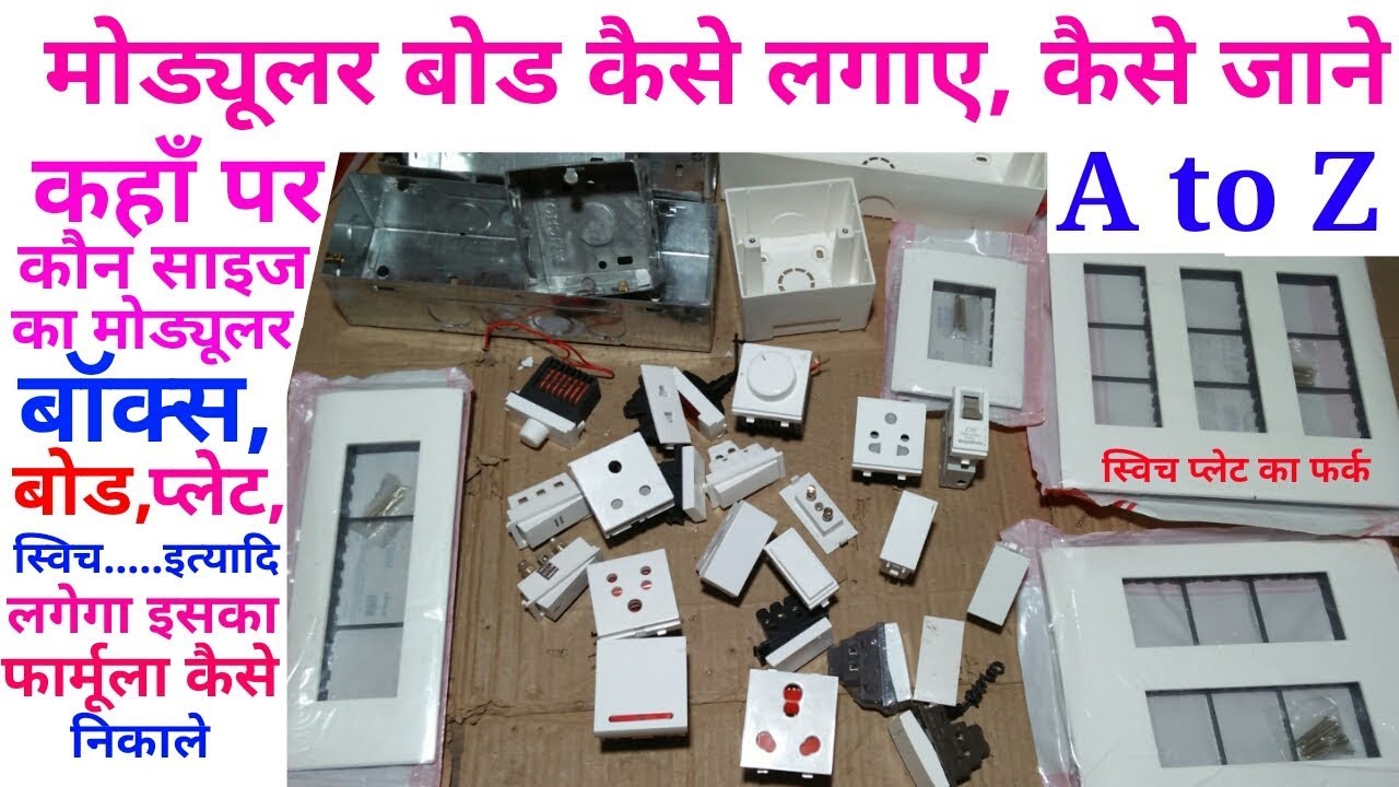 Moduler switch board kaise lgaye।। mar2018