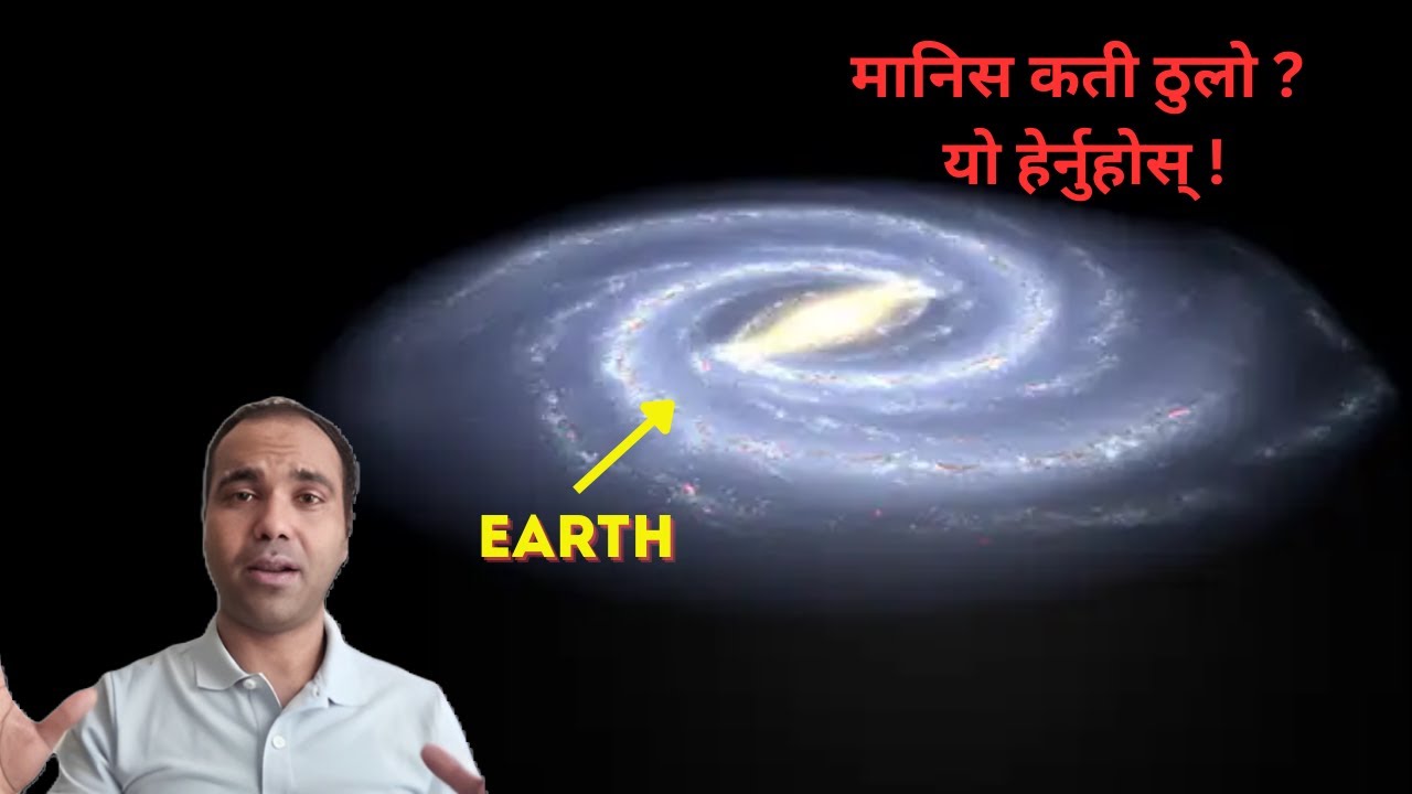 Pale blue dot / फिक्का नीलो बिन्दु / फिक्का नीलो बिन्दु