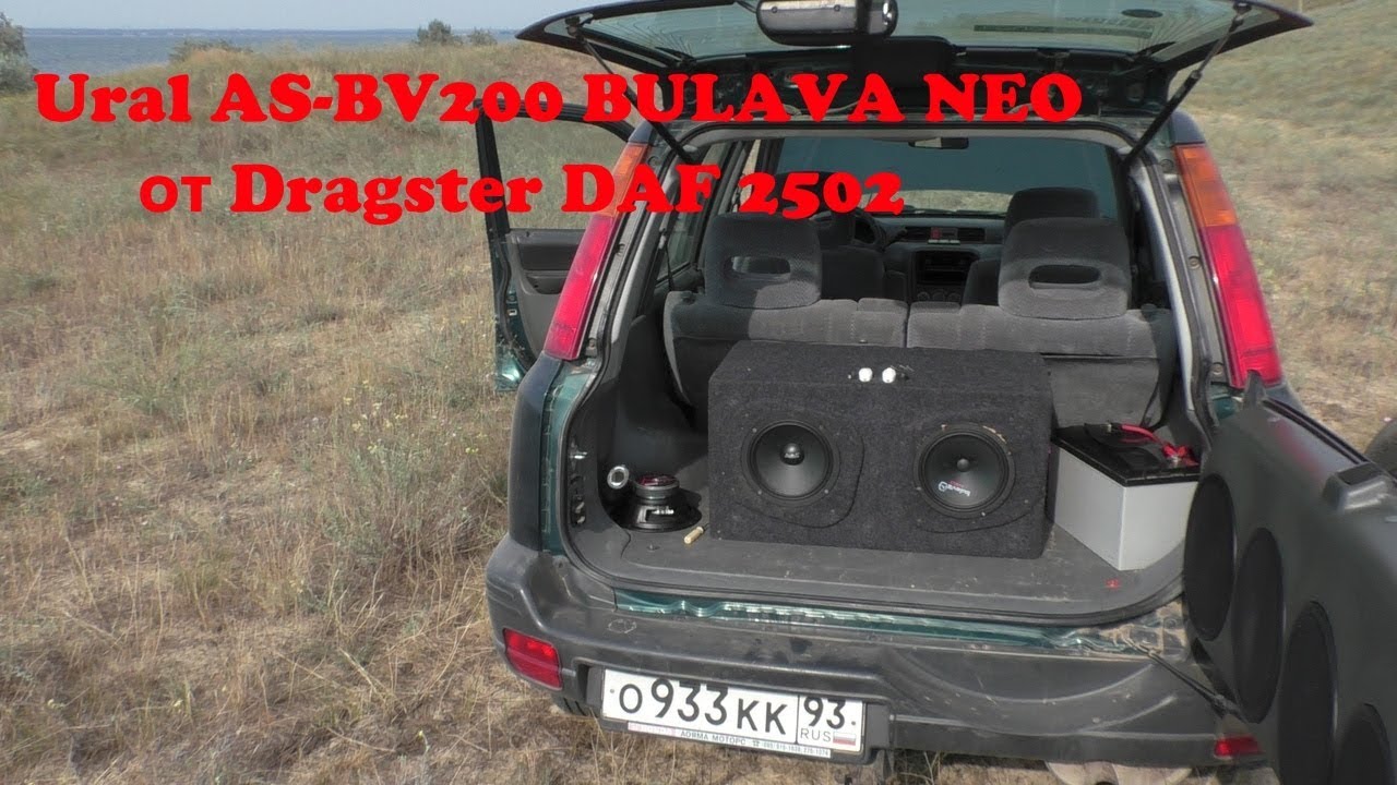 Ural AS-BV200 BULAVA NEO  от Dragster DAF 2502