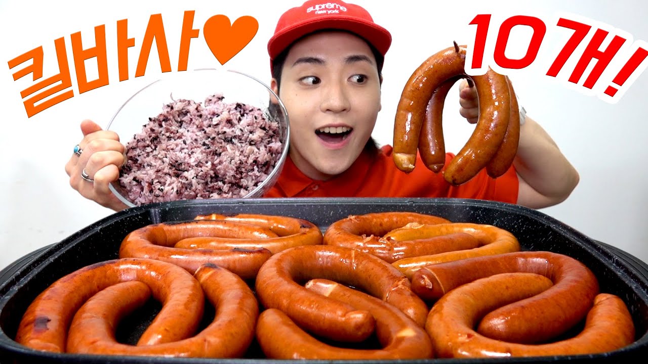 심심해서 먹는 킬바사 소시지 10개 + 밥 6공기(Kilbasa sausage MUKBANG)