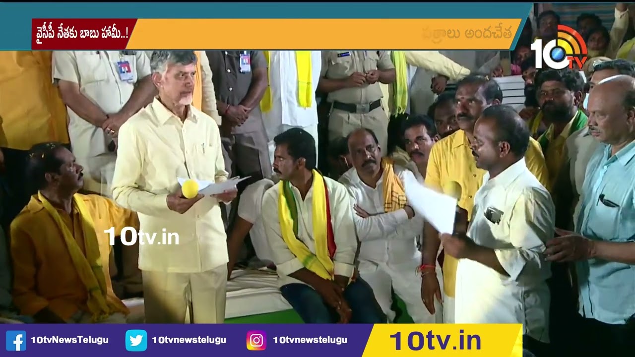 పబ్లిక్&lrm;గా చంద్రబాబు సాయం కోరిన  వైసీపీ నేత | Nekkalam Gollagudem Interesting Incident | 10TV