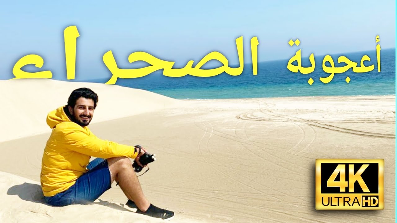 مــكانين في العــالم فقط  🌎   #خور_العديد    xtrail in the desert