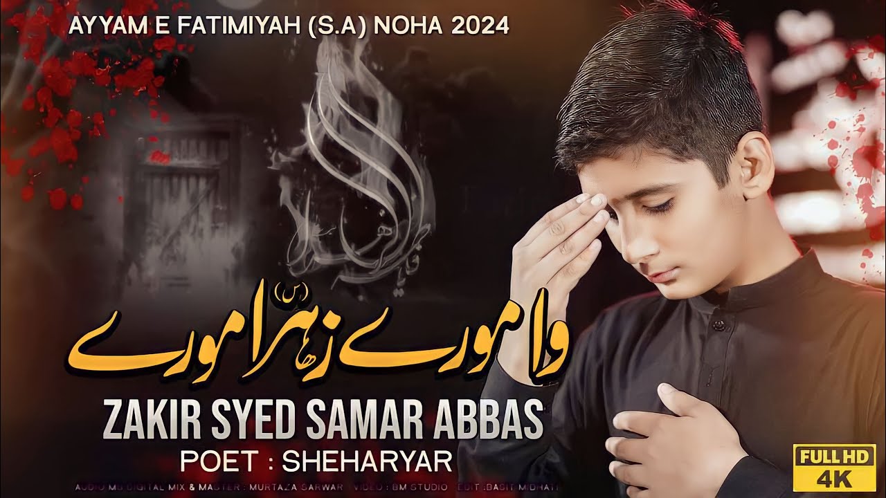 Pashto Noha#2023 24 Ayam Fatima #2023 WA More Zahra More/by Syed Samar Abbas