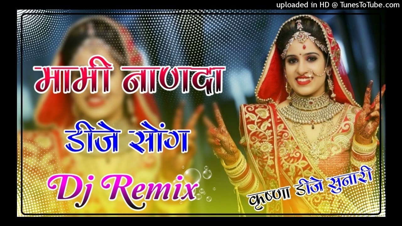 DJ remix song 2023 ! Rajasthani 2023 dj song