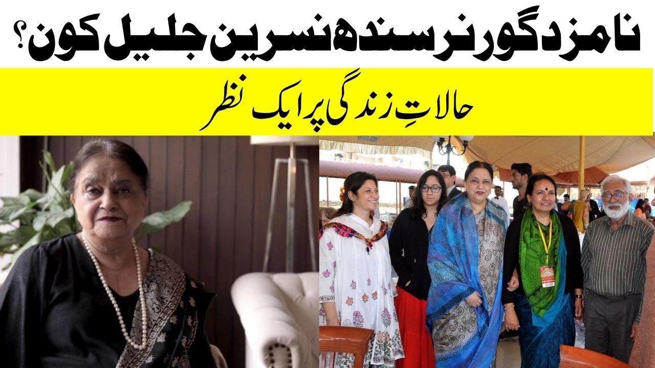 PM Shehbaz Sharif Finalises MQM&rsquo;s Nasreen Jalil As Governor Sindh | Daily Jang
