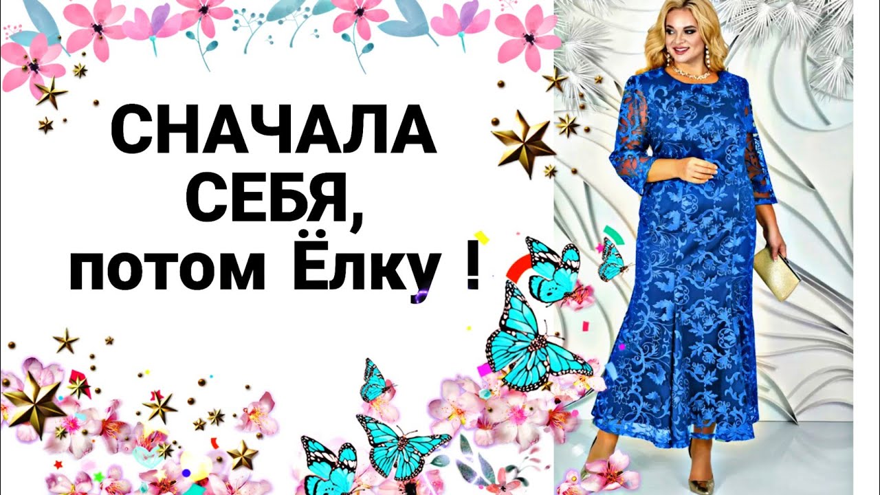 КРАСОТА СПАСЁТ МИР ! Будьте КРАСИВЫМИ в Новом Году 2023  Вместе с нами !