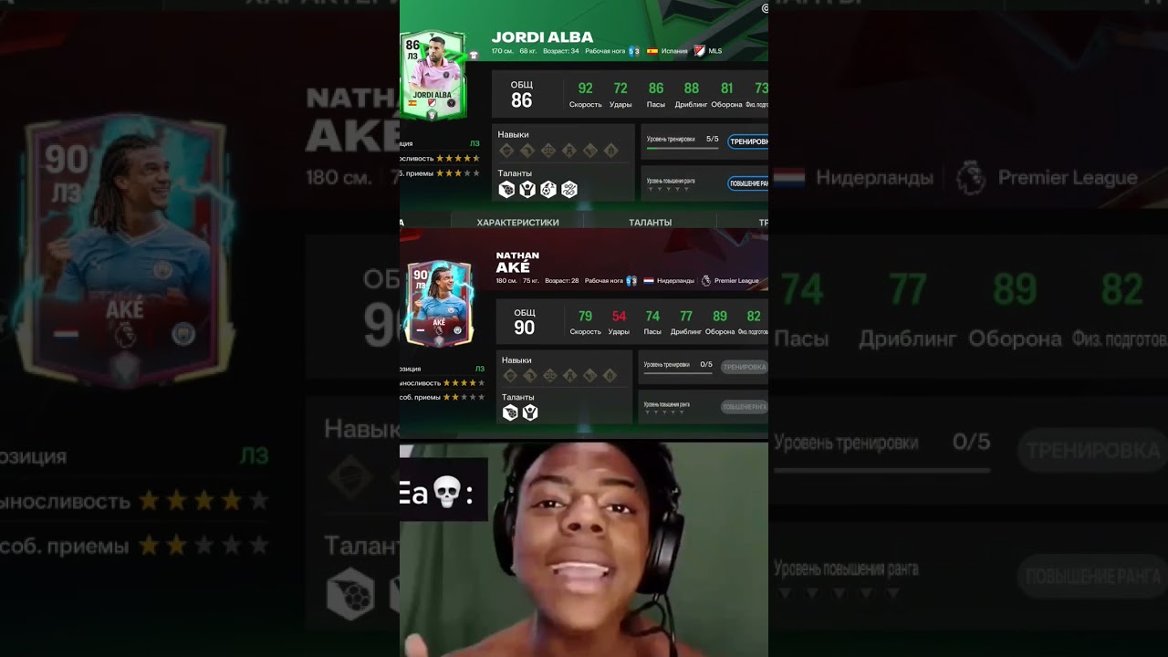 даже не знаю,брать ли мне его💀#fifa #tiktok #evolution #shorts