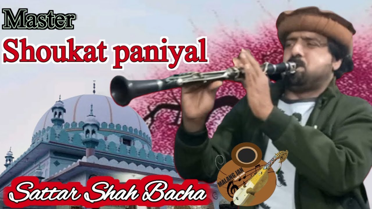 shoukat panyal clarinet | Sattar Shah Bacha qawwali 2024 | Malang Jan Landi Arbab