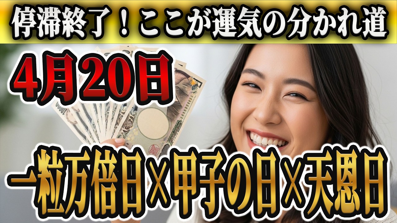 【緊急】とんでもない開運日が来ます！この日までにやっておく3つの開運習慣