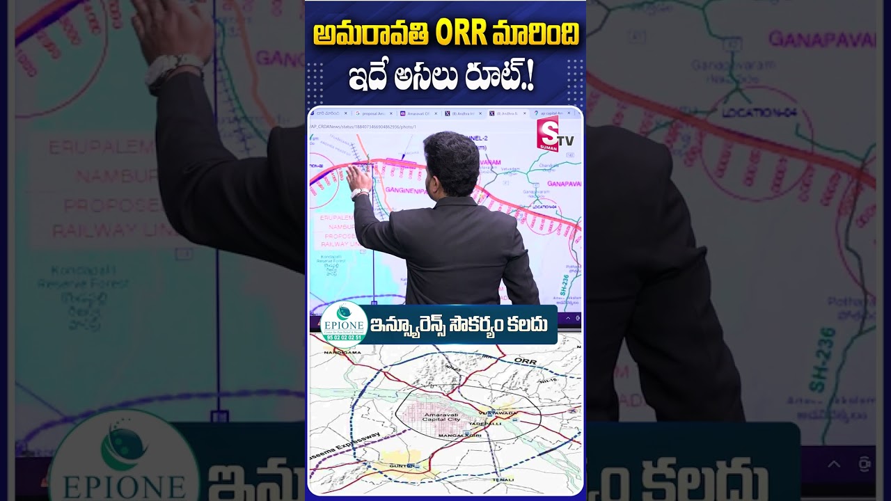 అమరావతి ORR మారింది.. #Amaravathi #orr #routemap #vijayawada #Orrroutechange #highway #Route