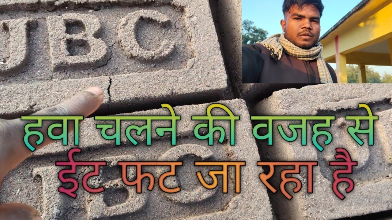 ऐसा Q फट रहा है ईट जरूर देखें//