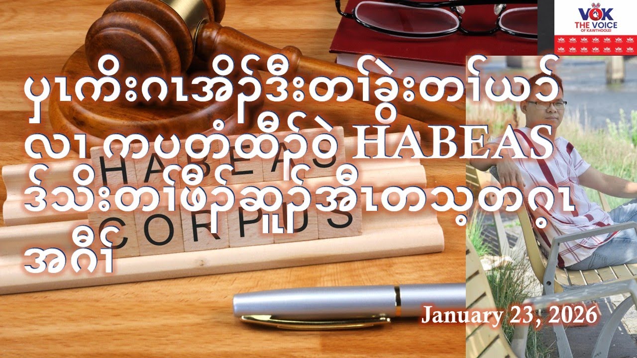 HABEAS PETITION FOR PENDING GREEN CARD APPLICANTS