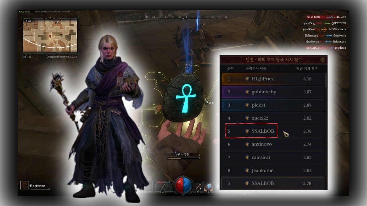 [던전본] 양학 장인 파티 파이로맨서 5등 ( Dungeonborne Duo pyro )