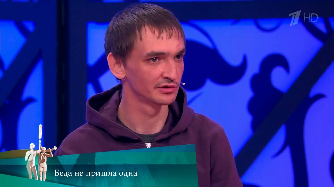 МЖ. Беда не пришла одна.  20.05.2021