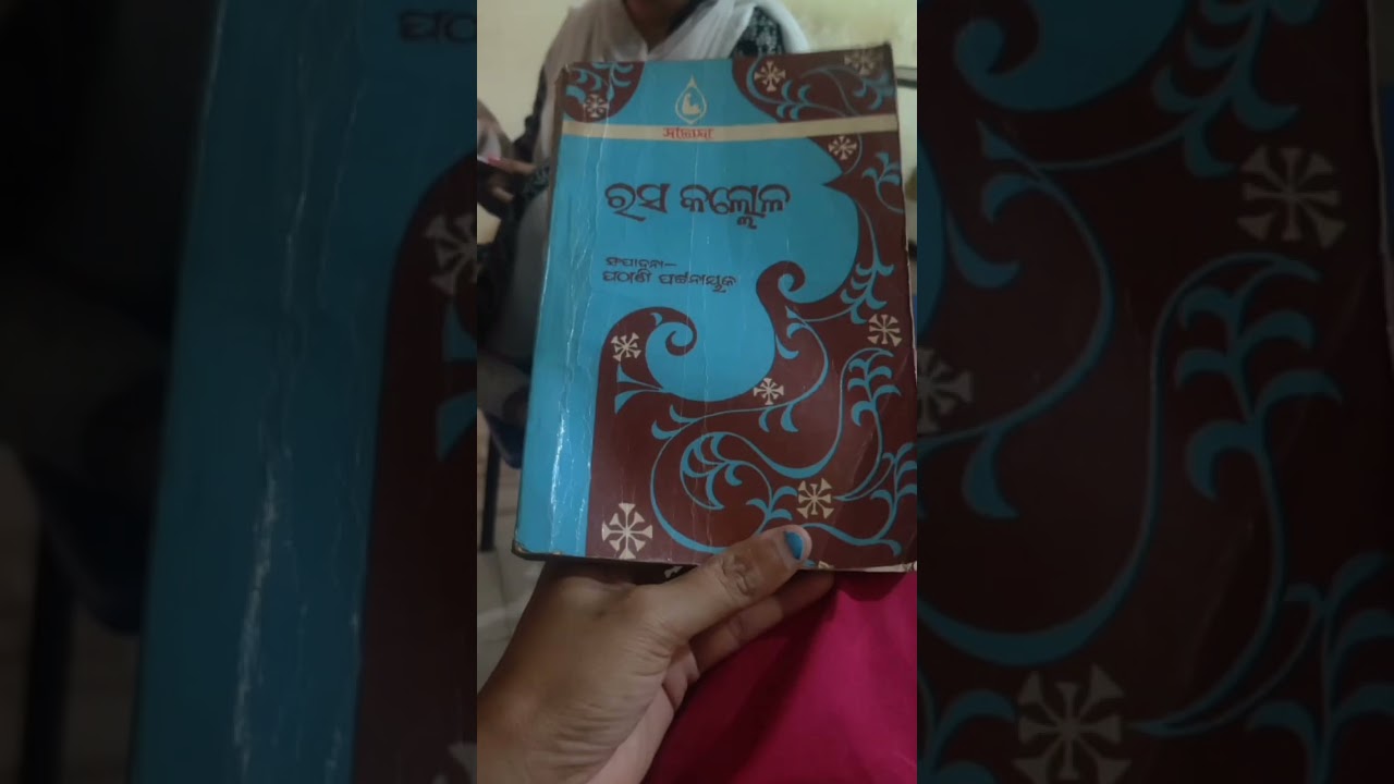 SSB ODIA LECTURE BOOK #shorts