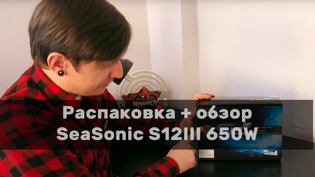 Распаковка + обзор SeaSonic S12III 650W