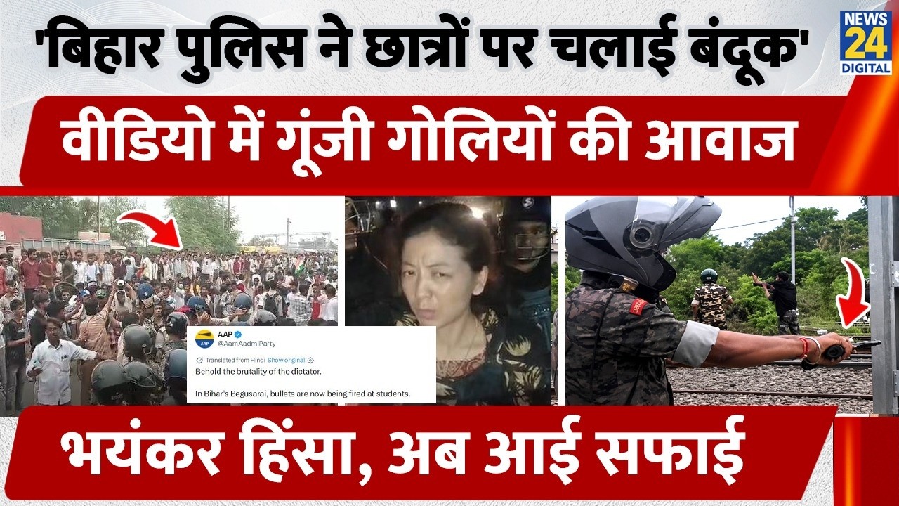 'Bihar Police opened fire on students': Gunshots heard in video, authorities respond | Student Pr...