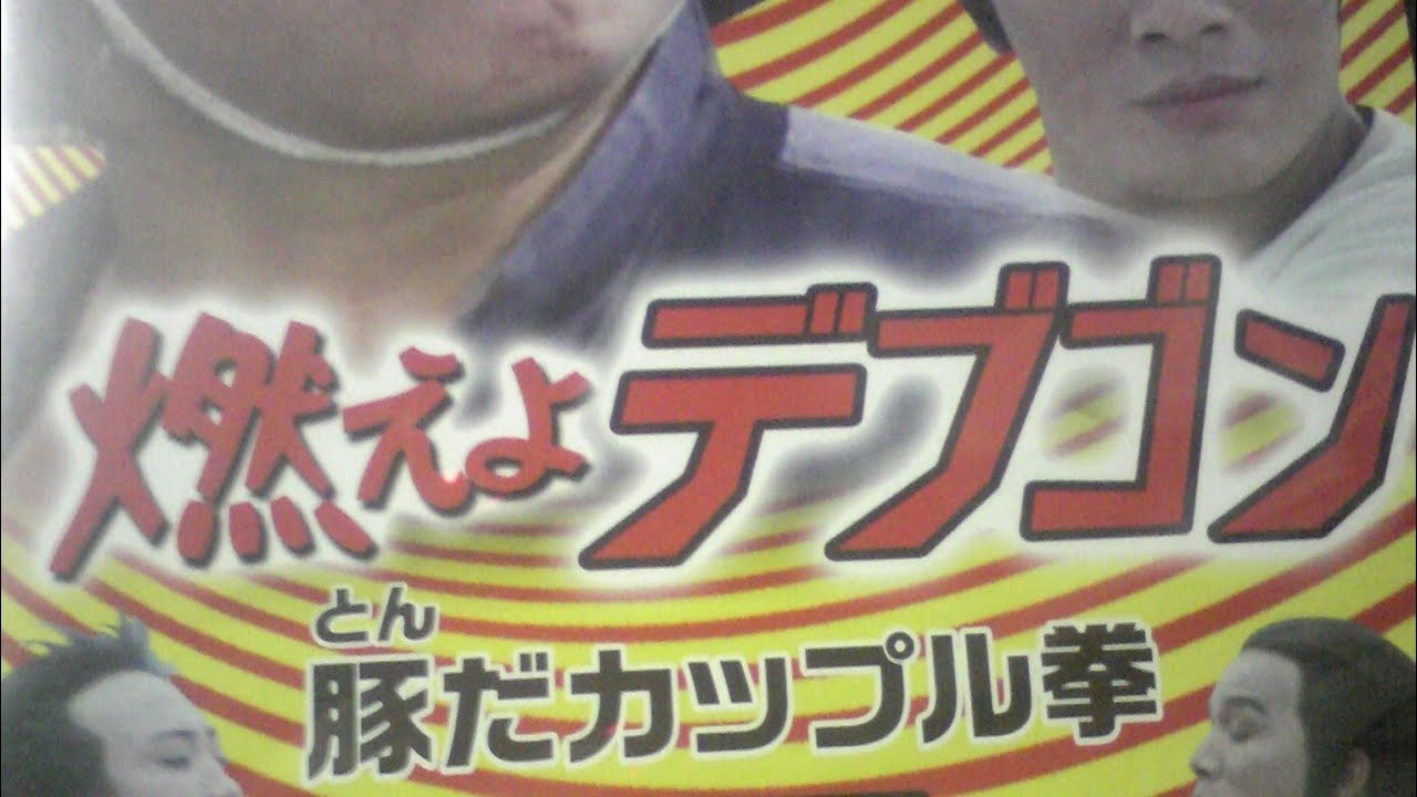 【トレーラー】トレーラーで寿司屋に行ってみる