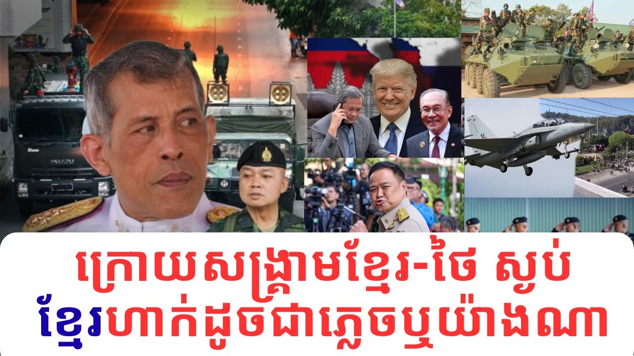 តើស្កេមអនឡាញប៉ះពាល់អ្វីខ្លះដល់វិស័យទេសចរណ៍កម្ពុជា ហេតុអ្វីល្បីតែខ្មែរបើមានគ្រប់កន្លែងក្នុងពិភពលោក