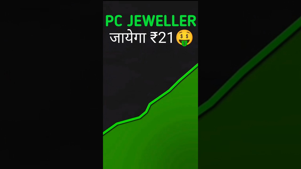 pc jeweller stock latest news today | pcj share latest news | pc jeweller news today | pc jeweller
