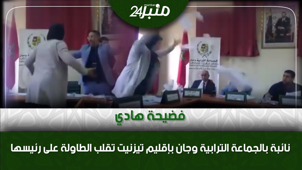 فضيحة هادي نائبة بالجماعة الترابية وجان بإقليم تيزنيت تقلب الطاولة على رئيسها