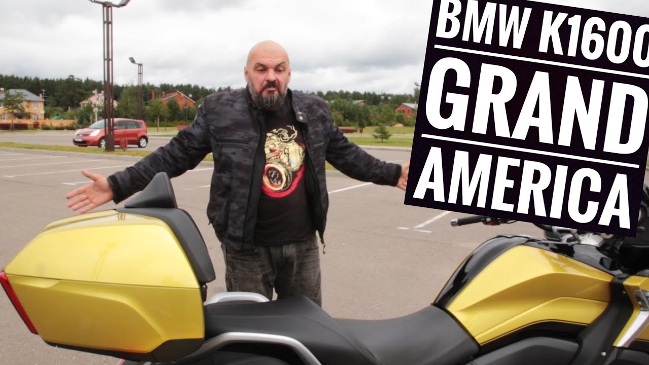 Голда по-немецки?! BMW K 1600 Grand America #МОТОЗОНА №44